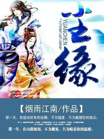 尘缘尘缘