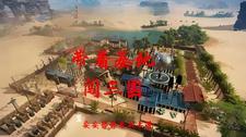 带着基地闯三国带着基地闯三国