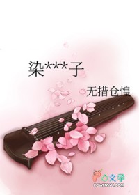 染血贵公子染血贵公子