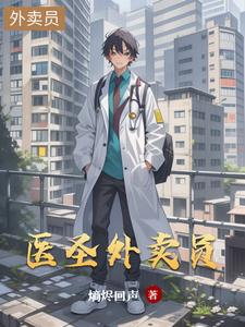 医宝双修之我是大魔王医宝双修之我是大魔王
